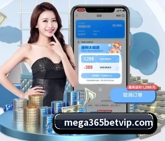 mega体育 APP